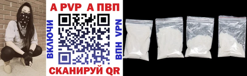 APVP VHQ Вельск