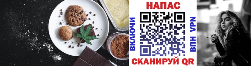 Еда ТГК конопля  Вельск 