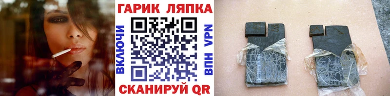 Гашиш гарик  Вельск 