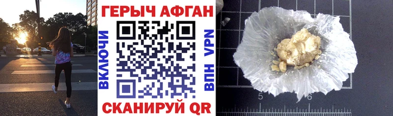 ГЕРОИН Афган  kraken tor  Вельск 