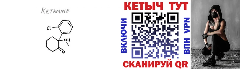 купить наркотики цена  Вельск  КЕТАМИН VHQ 