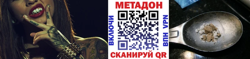 Метадон methadone  даркнет сайт  Вельск 